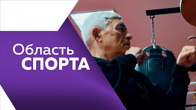 Область спорта. Дрифт памяти, легенды Амурского бокса.
