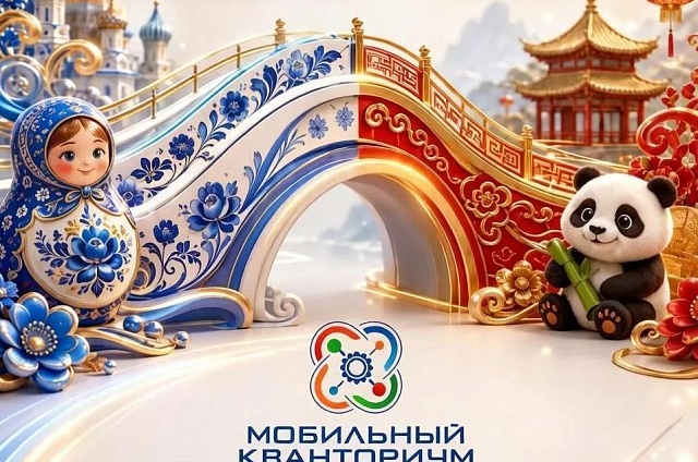 «Кванториум-28» зовёт амурских школьников создать 3D-символы дружбы России и Китая