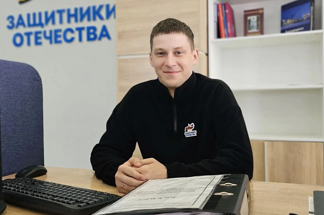 Ветеран СВО стал социальным координатором фонда «Защитники Отечества» в Благовещенске