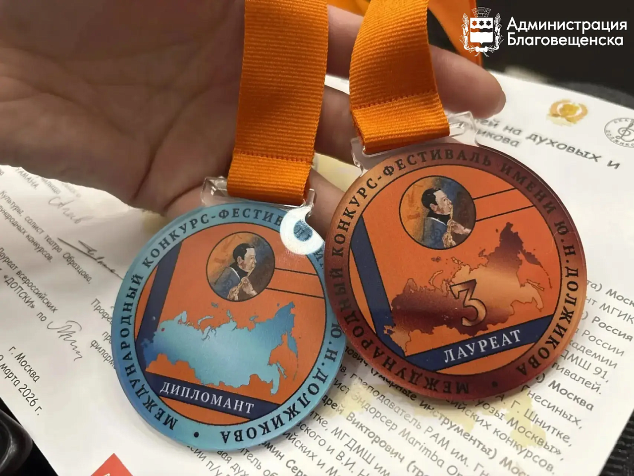 Фото: max.ru/blagoveshchensk_rf