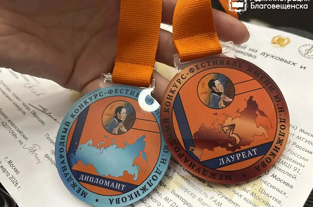 Юные музыканты из Благовещенска завоевали награды на всероссийских и международных конкурсах