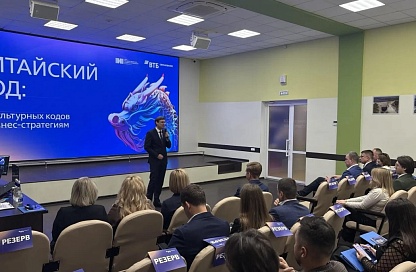 Более 80 предпринимателей Дальнего Востока и Урала прошли интенсив «Китайский ход» в Благовещенске