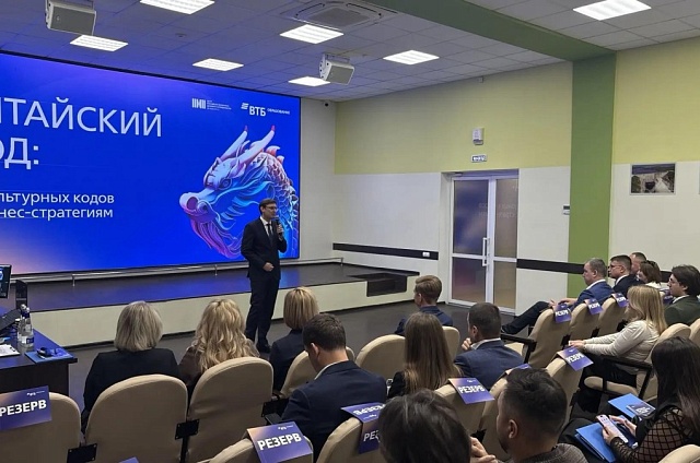 Более 80 предпринимателей Дальнего Востока и Урала прошли интенсив «Китайский ход» в Благовещенске