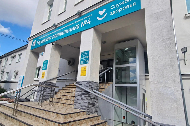 В поликлинике №4 Благовещенска установили подъёмник для инвалидов и автомат для измерения давления