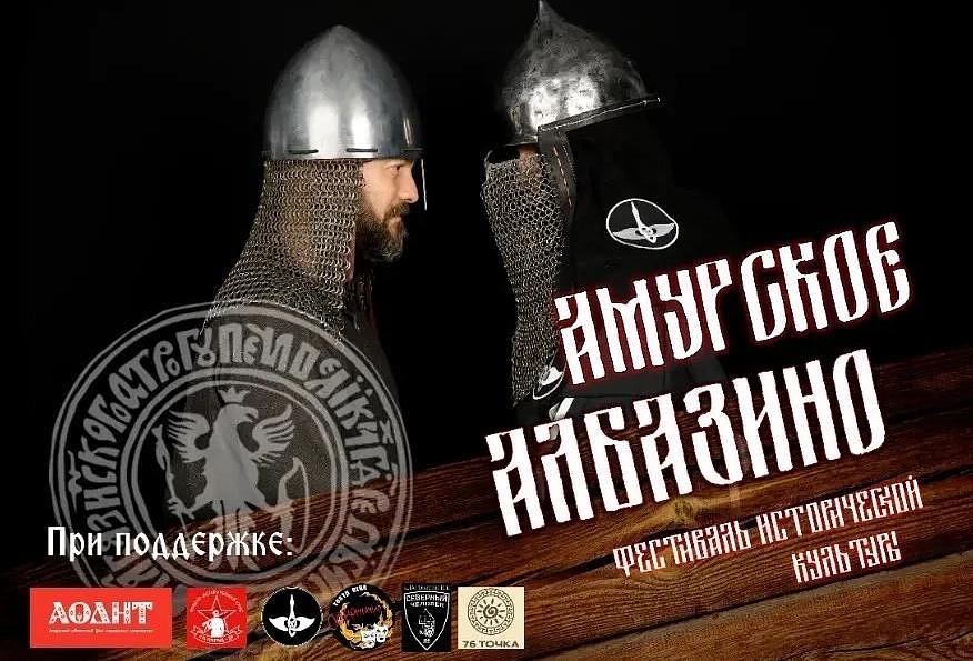 Фото: kult.amurobl.ru