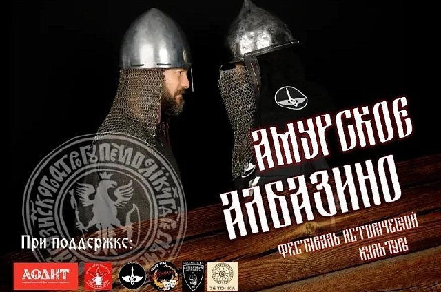 Под Благовещенском пройдут средневековые бои и лучный тир