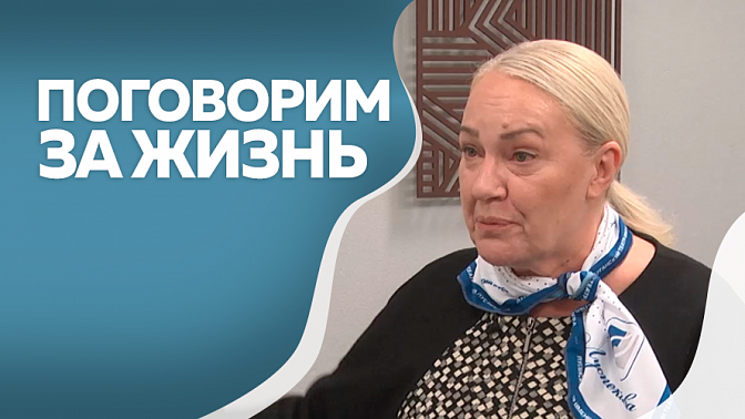 Поговорим за жизнь.  Галина Михайлюк-Филиппова, директор и художественный руководитель Луганского академического драматического театра. Часть 2.