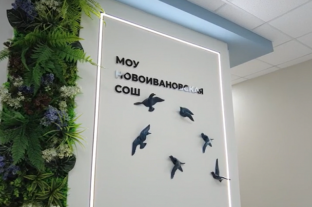 Инженерный класс откроют в этом году на базе школы Новоивановки