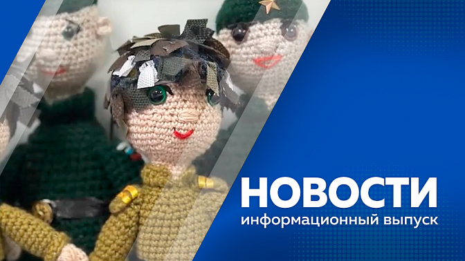 Новости. Лучших педагогов-новаторов, победителей различных конкурсов всероссийского уровня 2025 года чествовали в амурском правительстве. 130 возгораний авто произошло в регионе с начала года. В Благовещенске завершается реконструкция улицы Горького.