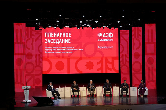 Стало известно полное расписание мероприятий «АмурЭкспо-2025»