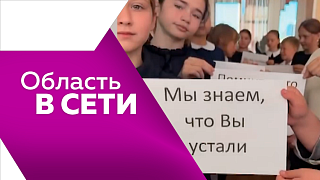 Золотая осень на севере области, поздравления для учителей, танцующие на ветру арт-объекты, новый рекорд с кубиками Рубика.