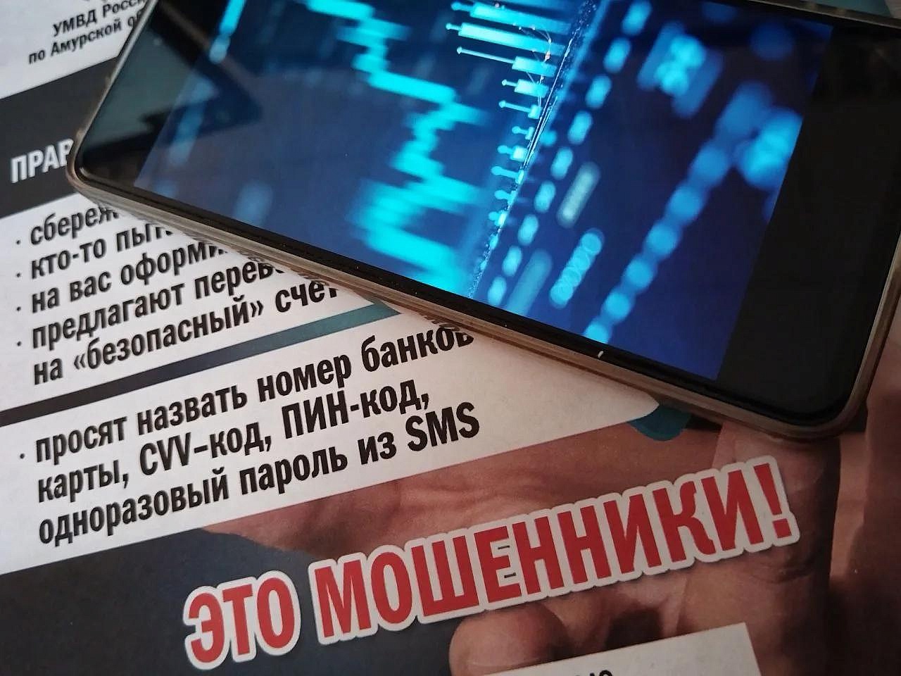Фото: max.ru/mvd28