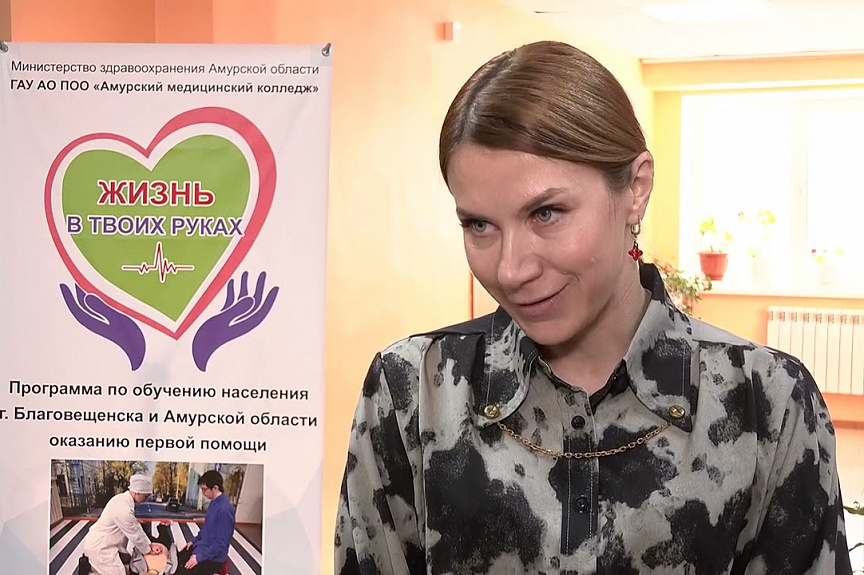 «Жизнь в твоих руках» - курс по оказанию первой медицинской помощи в экстренных ситуациях