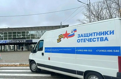 Фонд «Защитники Отечества» помог ветеранам СВО и их семьям в Циолковском