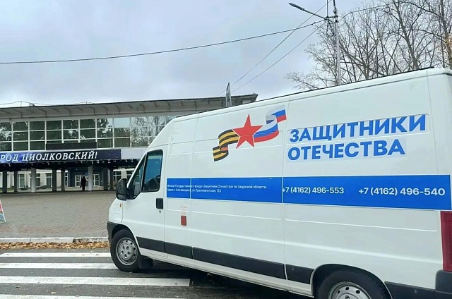 Фонд «Защитники Отечества» помог ветеранам СВО и их семьям в Циолковском