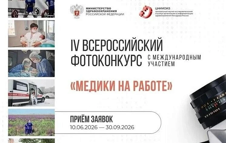 Фото: max.ru/minzdravamur