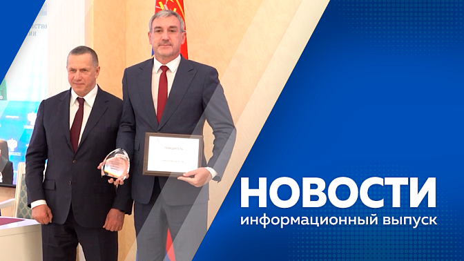 Новости. Василий Орлов принял участие в заседании совета ДФО, которое прошло в Магаданской области. Амурский избирком подвёл результаты выборов в Законодательное Собрание девятого созыва. Медведи в Приамурье стали активнее.  