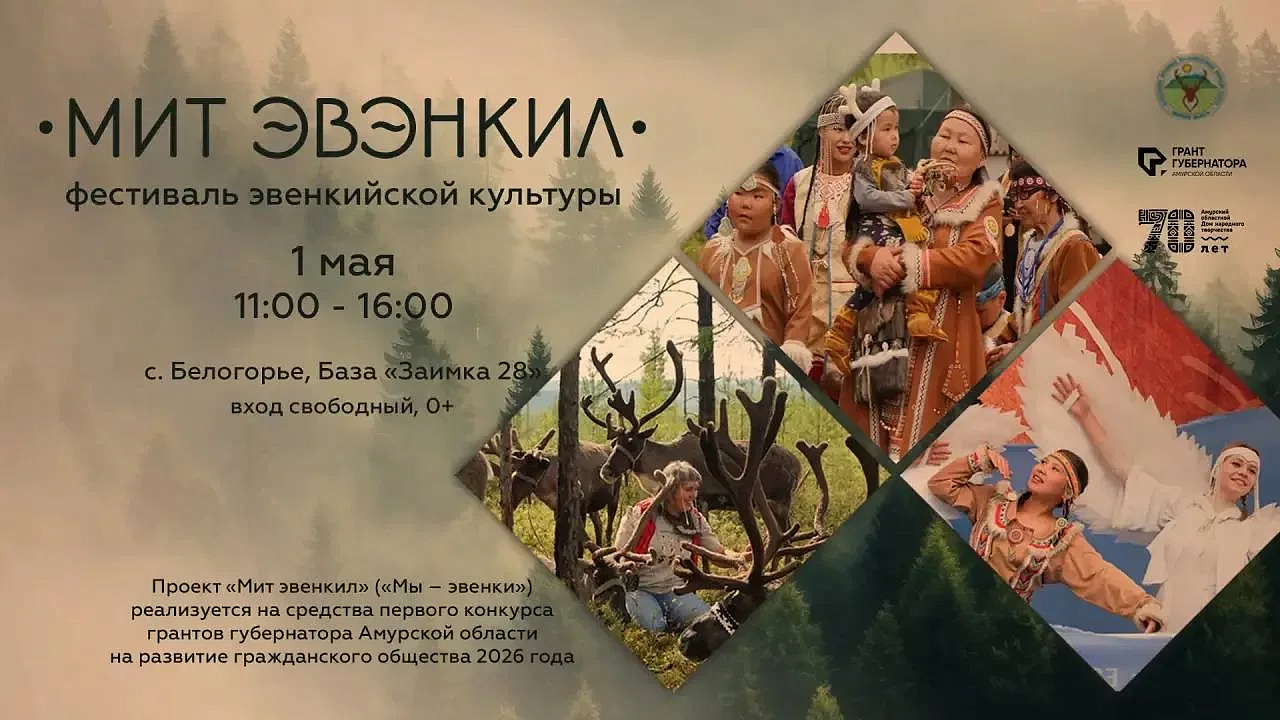 Фото: visitamur.ru