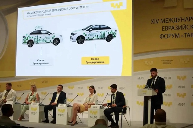 Директор «Автоколонны 1275» представил «Амурское такси» на международном форуме в Москве