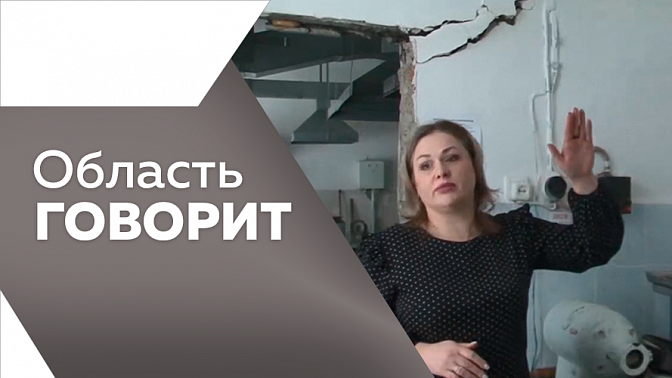 Область говорит. В Белогорске закроют детский сад. ФАП для Магдагачинского района. Евроконтейнеры в Свободном. Порыв в частном секторе.
