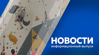 Новости. Василий Орлов поздравил сотрудников Амурского управления Следственного комитета с праздником. Благотворительный концерт, который посвятили памяти руководителя ансамбля «Ровесники». В Великокнязевке строят огромную горку.