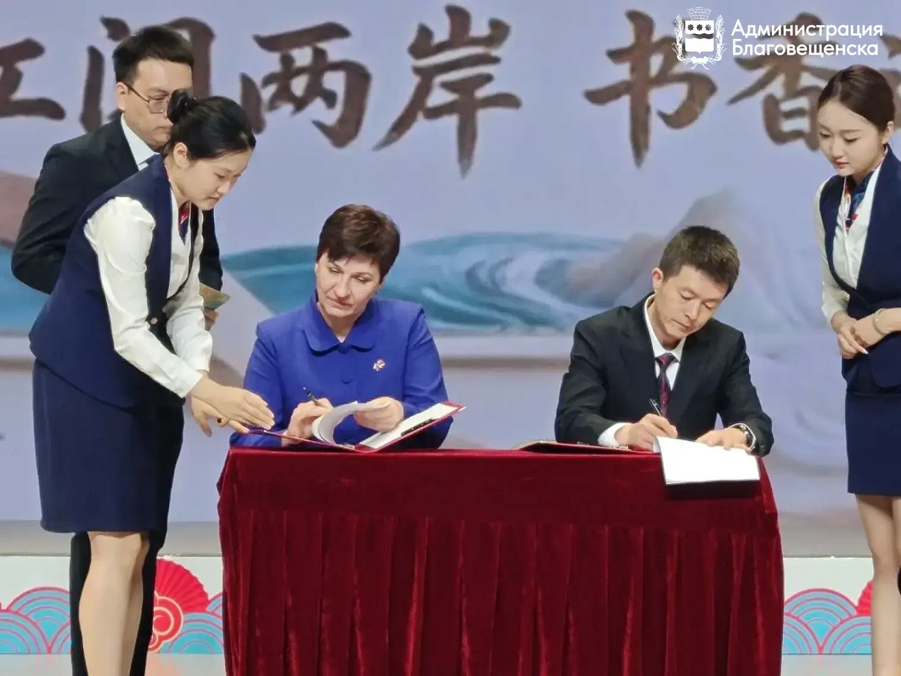 Фото: max.ru/blagoveshchensk_rf