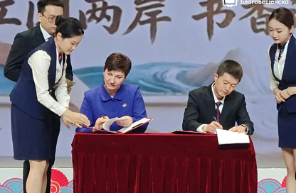 Книги без границ: Благовещенск и Хэйхэ запускают трансграничную читательскую платформу