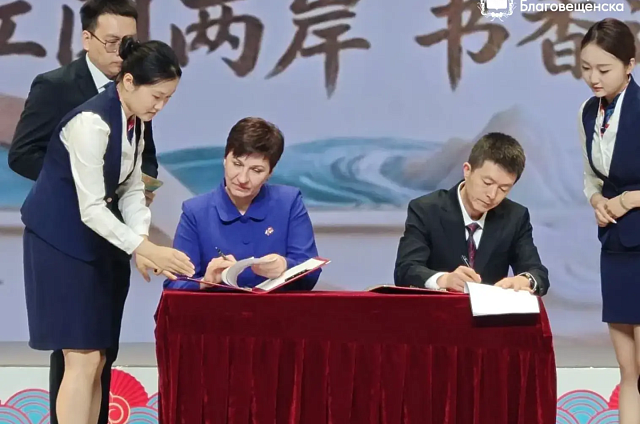 Книги без границ: Благовещенск и Хэйхэ запускают трансграничную читательскую платформу