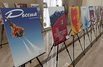 Юрий Трутнев открыл выставку патриотического плаката в Совете Федерации