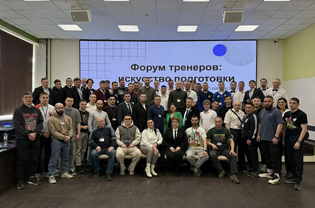 Более 30 тренеров Приамурья прошли обучение на форуме по кикбоксингу
