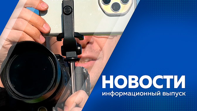 Новости. Ветеран СВО из Шимановска стал обладателем автомобиля на ручном управлении. В аэропорту Благовещенска провели споттинг. Василий Орлов обсудил ключевые вопросы развития Амурской области с зампредом правительства России.