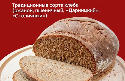 «Хлеб Амурской земли» и «Московская плюшка»: на «Берегах вкуса» выберут главный хлеб Приамурья