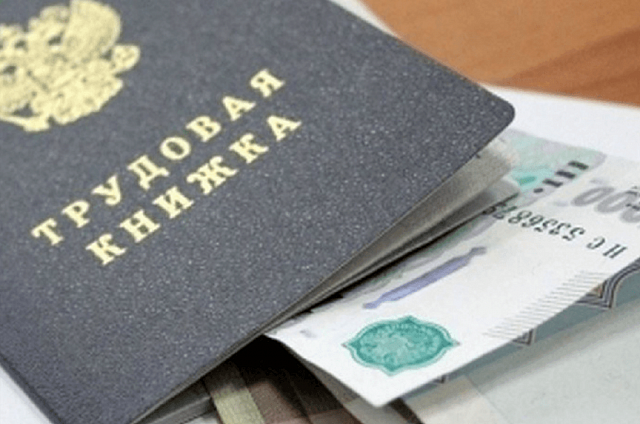 В России предложили выплачивать людям предпенсионного возраста пособие по безработице в максимальном размере