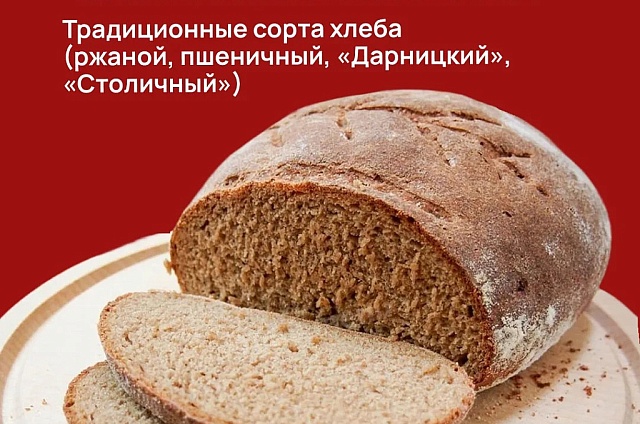 «Хлеб Амурской земли» и «Московская плюшка»: на «Берегах вкуса» выберут главный хлеб Приамурья