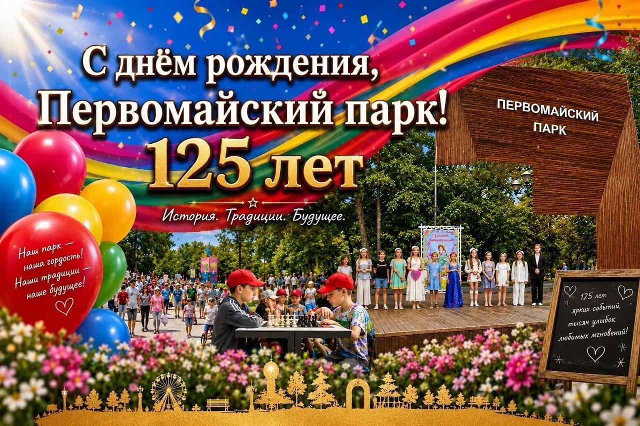 Фото: max.ru/channel_ano_dirpark