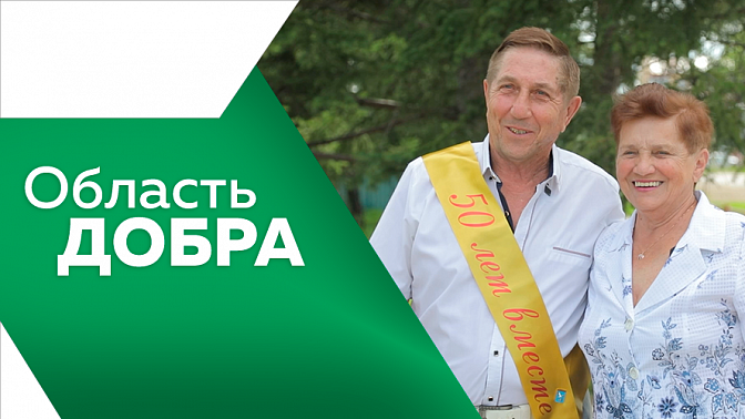 Область добра. В Первомайском парке сразу несколько площадок информировали и развлекали детей и взрослых в День семьи, любви и верности.