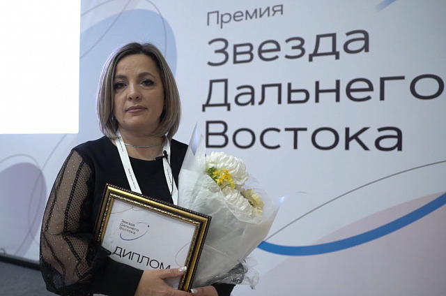 Лауреатом премии «Звезда Дальнего Востока» стала председатель женсовета Благовещенского округа Евгения Пушина