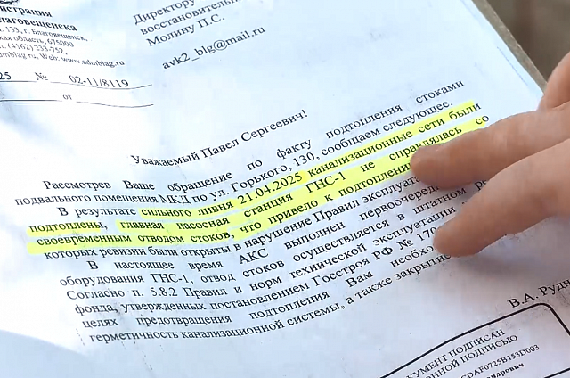 В Благовещенске прокомментировали ситуацию с затапливаемыми домами по улице Горького