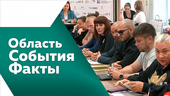 Область. События. Факты. Наказание за повреждение цветников. Новое расписание для аэропорта Благовещенска. Сборник фронтовых писем представили работники ЗАГС.