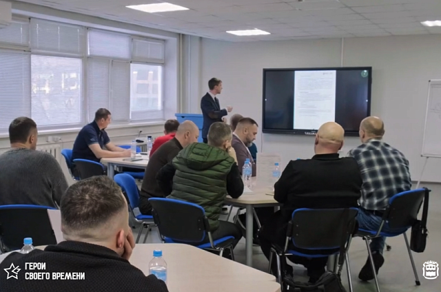 От практики к проектам: амурские ветераны СВО осваивают управленческие инструменты