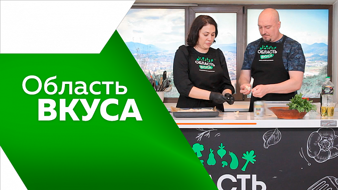 Область вкуса. Хлеб - всему голова! А вкусный хлеб - всей семье счастье. Научимся готовить фокаччу на чиабаттном тесте и пасхальный краффин в новом выпуске.