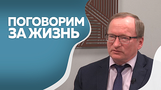 Поговорим за жизнь. Валерий Войцеховский, доктор медицинских наук, профессор. Часть 2.