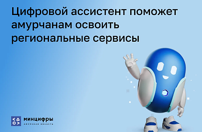 Робот Макс учится помогать: ассистент портала Госуслуг теперь консультирует по записи к врачу 