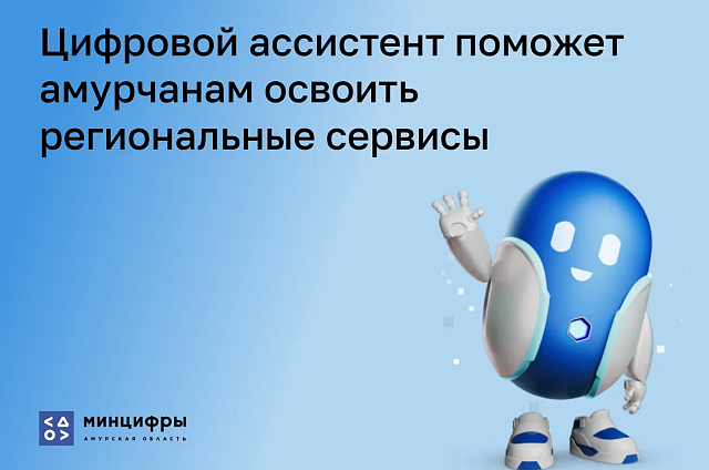 Робот Макс учится помогать: ассистент портала Госуслуг теперь консультирует по записи к врачу 