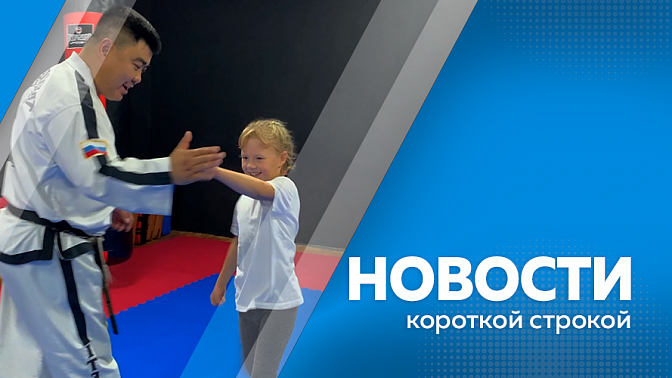 Новости короткой строкой. Три тысячи будущих мам получили пособие по беременности и родам. Зимними осадками накрыло населенные пункты Сковородинского, Магдагачинского и Зейского округов. На заснеженной трассе в Магдагачинском округе произошло ДТП.