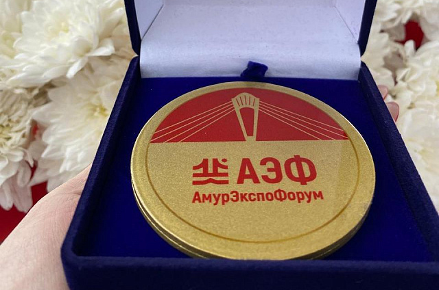 Начался приём заявок на участие в смотре-конкурсе «Медаль «АмурЭкспо-2024»