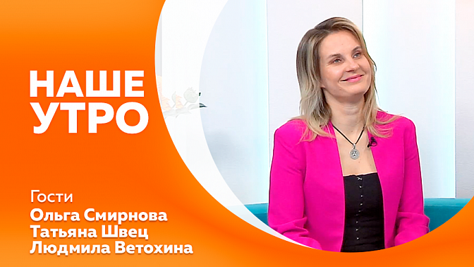 Наше утро. Чемпионат по кикбоксингу. Команда вернулась со Спартакиады пенсионеров. Открытие 65-го концертного сезона.