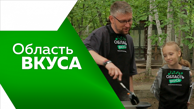 Область вкуса. За разговорами о внутренней работе АОТВ в новом выпуске мы приготовили удон вместе с Владимиром Долгушиным, с нашим коллегой и очень интересным человеком. Ловите рецепт и отличное настроение.