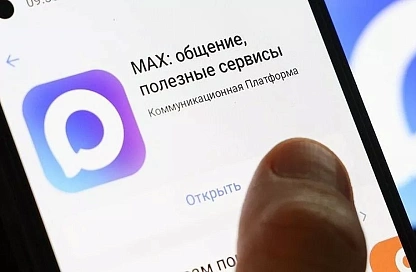 Вход в Госуслуги без СМС: появился новый способ подтверждения через мессенджер MAX