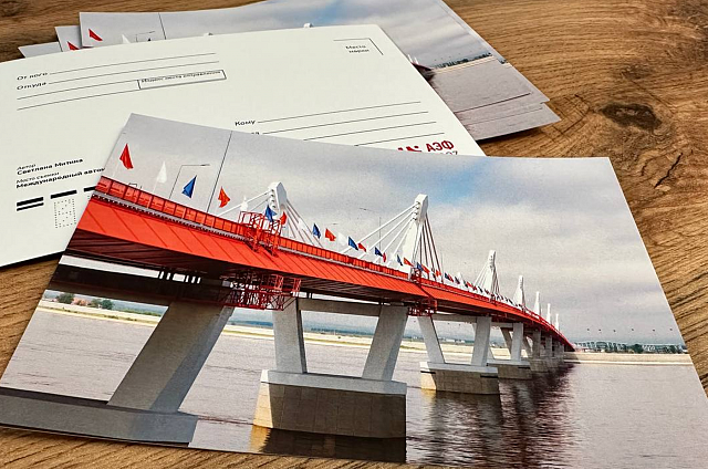 Гости «АмурЭкспо-2023» смогут бесплатно отправить открытки в города России и Китая